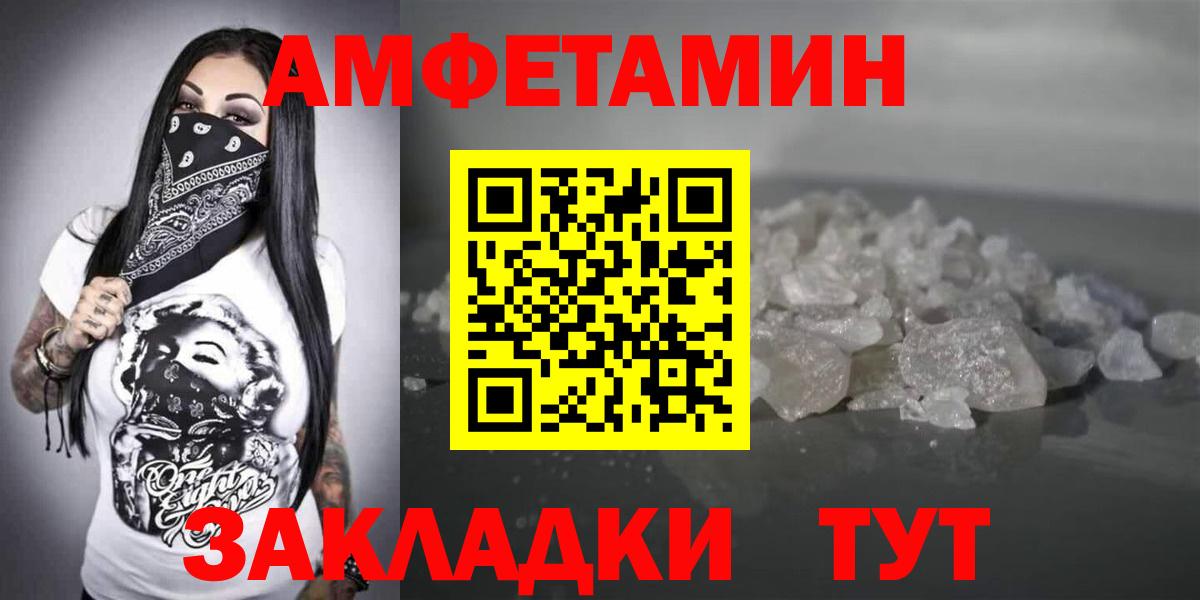 Amphetamine  Вход с VPN  Мариинск  АМФЕТАМИН 97% 