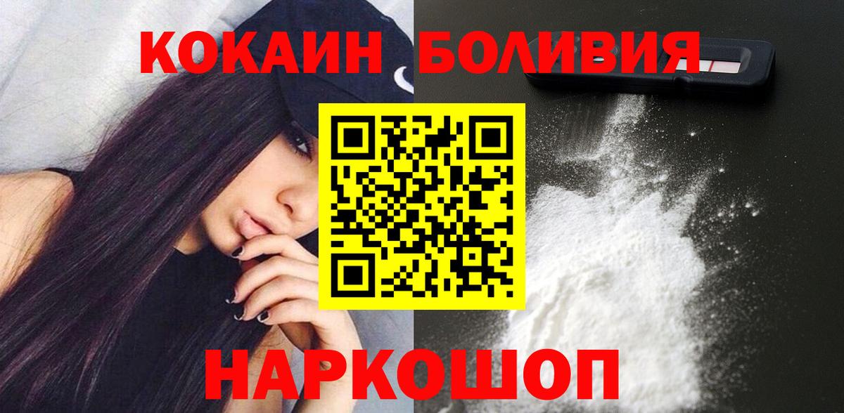 КОКАИН Колумбийский  Вход с VPN  Мариинск  КОКАИН Fish Scale 