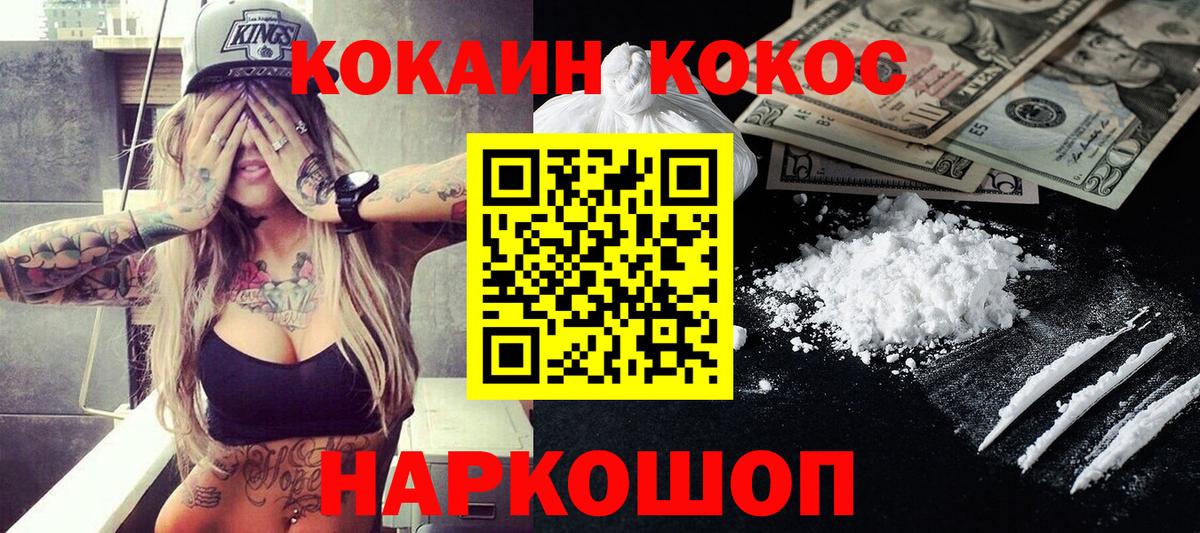 Cocaine 98% Мариинск