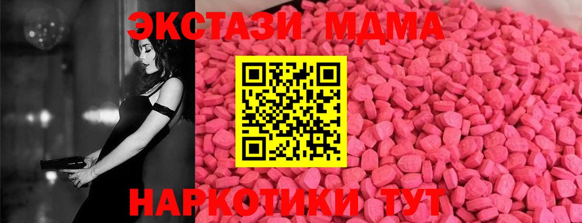 Мариинск  Ecstasy  Вход с VPN  Ecstasy Дубай  как найти закладки  ЭКСТАЗИ 99% 