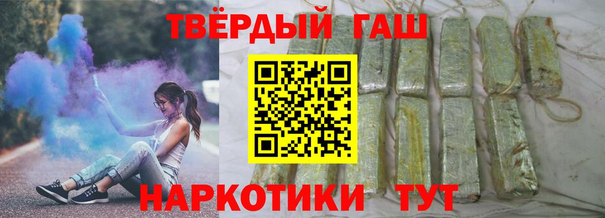 Гашиш  Гашиш VHQ  Гашиш убойный  Вход с VPN  Мариинск 