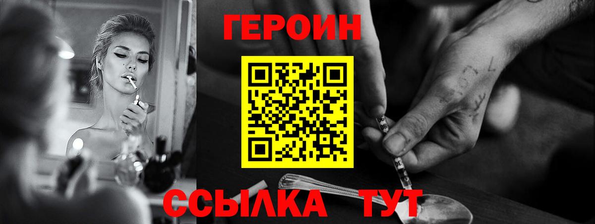 Героин Афган  ГЕРОИН  Мариинск  Вход с VPN 