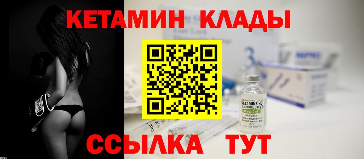 Мариинск  Кетамин ketamine  КЕТАМИН VHQ  Вход с VPN 