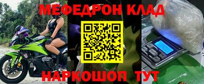 метамфетамин Жуковский