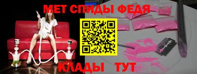 метамфетамин Жуковский
