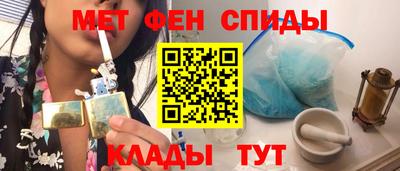 метамфетамин Жуковский