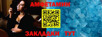 метамфетамин Жуковский