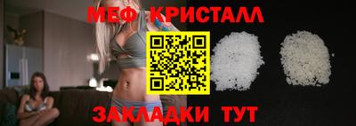 метамфетамин Жуковский