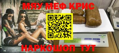 метамфетамин Жуковский