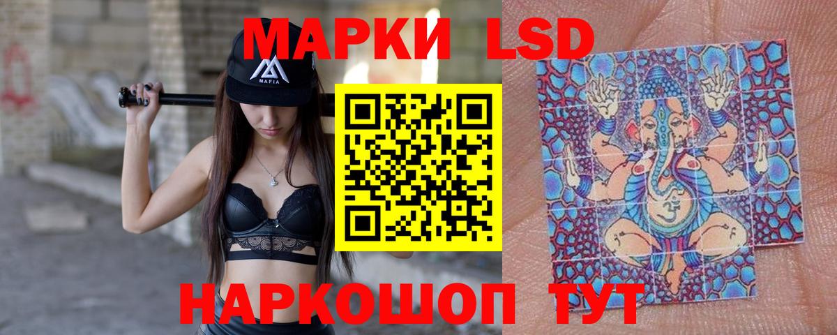 Лсд 25 экстази ecstasy Мариинск