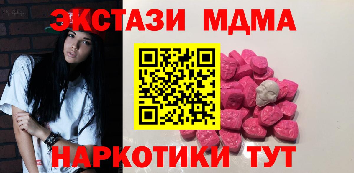 Мариинск  MDMA crystal  Вход с VPN 