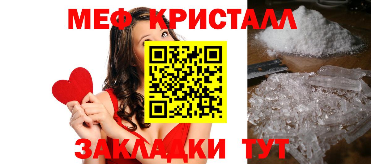 Мефедрон  Мариинск