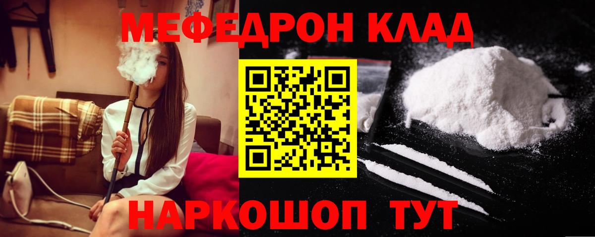 Меф мука  МЯУ-МЯУ мяу мяу  дарнет шоп  блэк спрут сайт  Мариинск  Вход с VPN  Мефедрон 