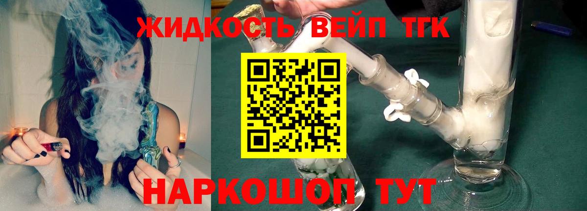 Дистиллят ТГК гашишное масло Мариинск