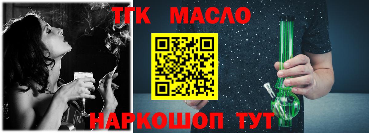 ТГК вейп с тгк  Вход с VPN  Мариинск  ТГК вейп с тгк 