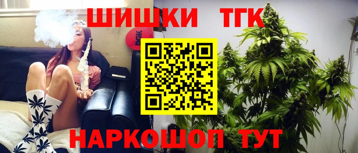 Бошки Шишки VHQ  Бошки Шишки конопля  Бошки Шишки план  Мариинск  Вход с VPN  Канабис LSD WEED 