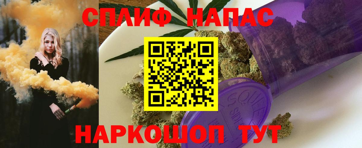 МАРИХУАНА White Widow Мариинск